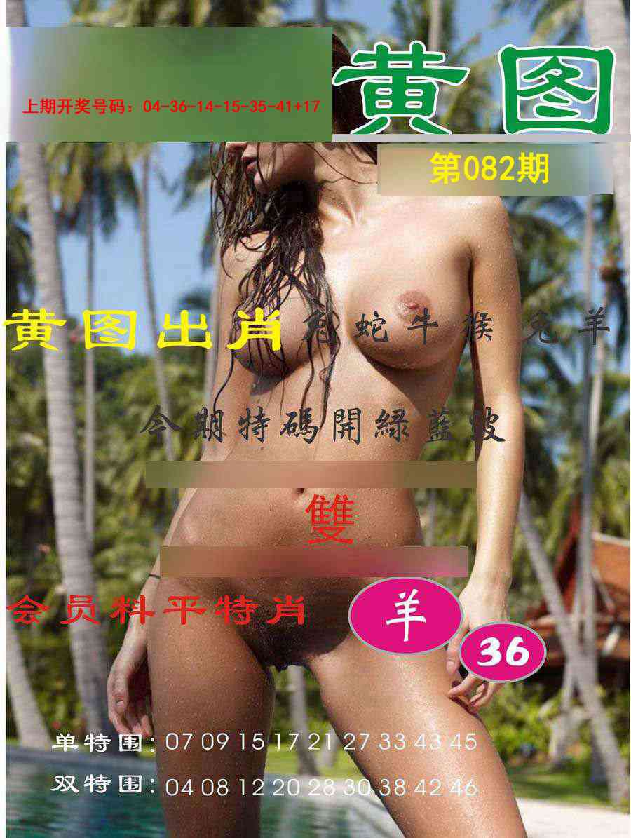 082期黄图[图]