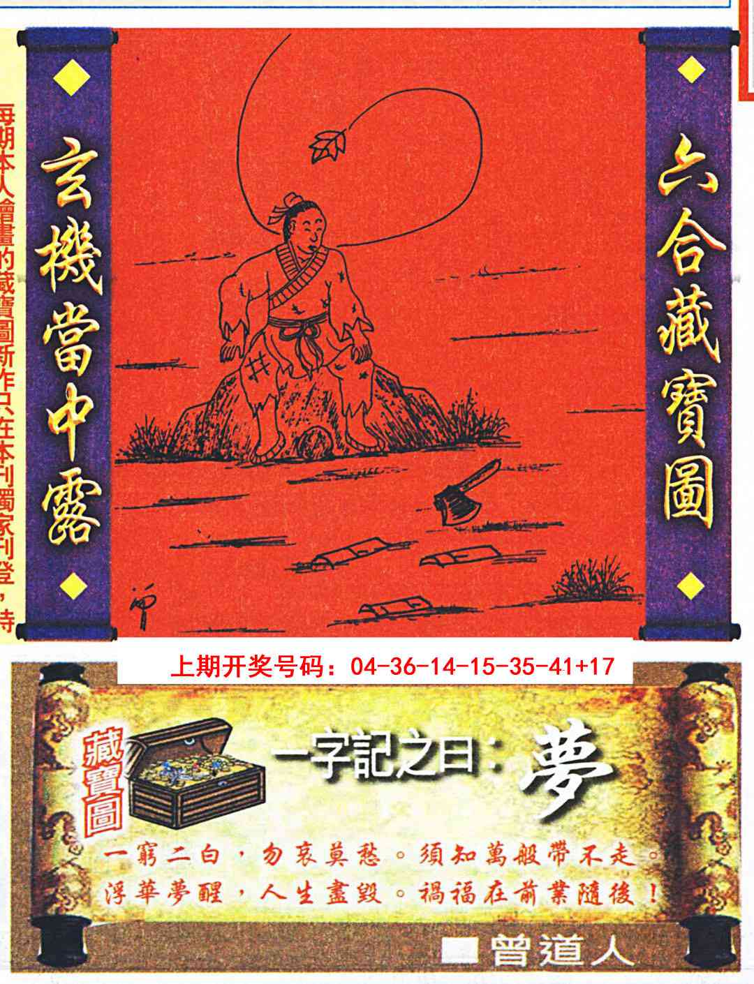 082期高清跑狗图[图]