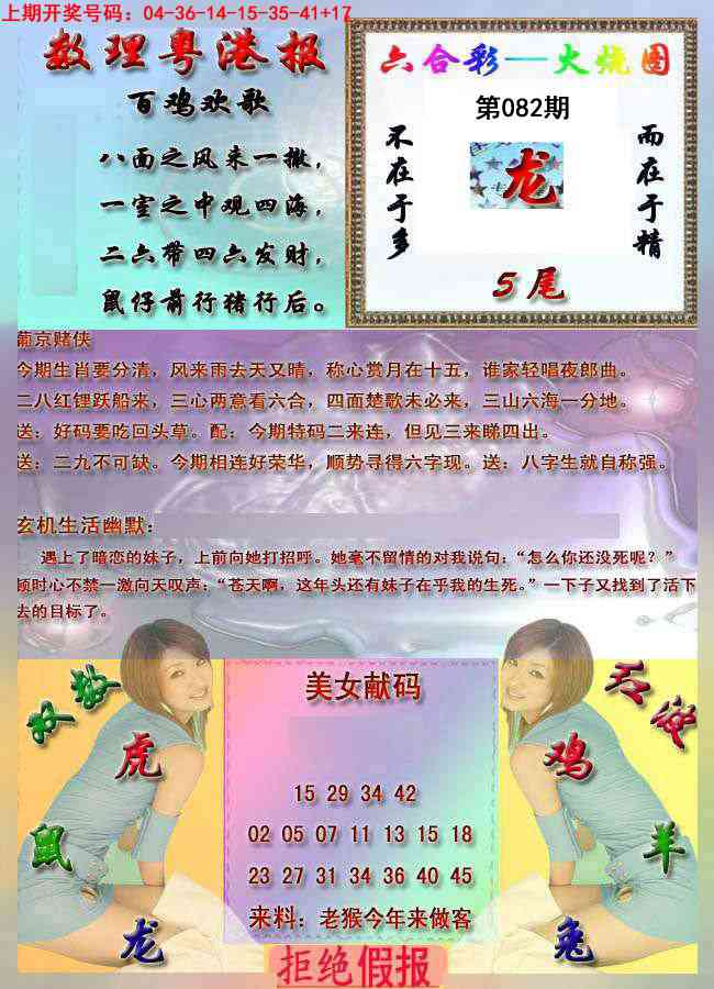 082期粤港报[图]