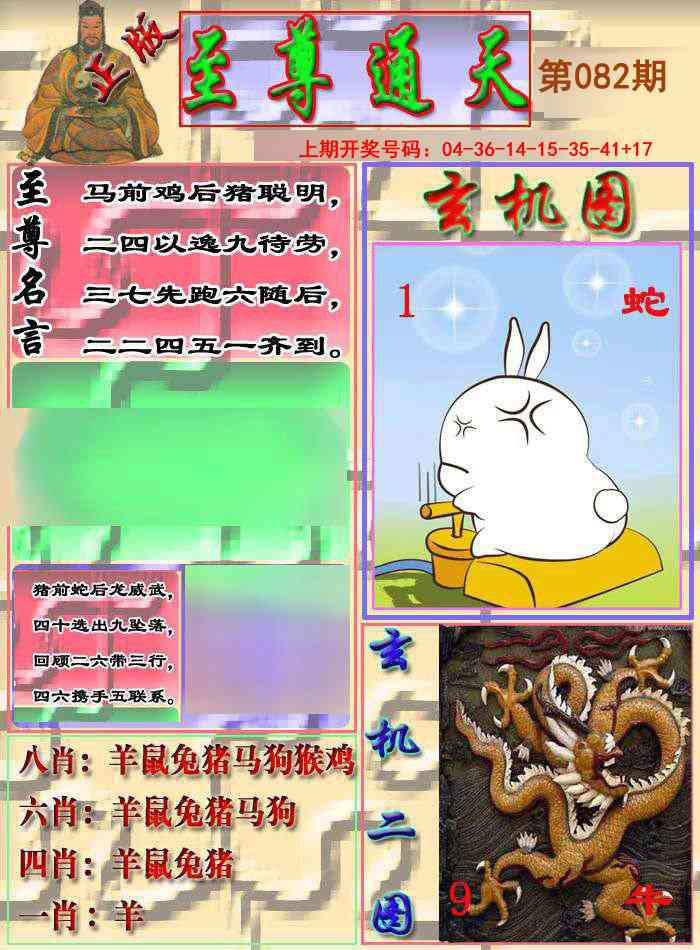 082期至通报[图]